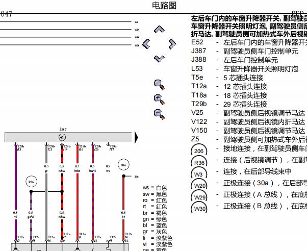 2002年大众帕萨特玻璃升降电路图