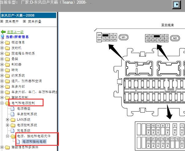 2008年日产天籁保险继电器位置