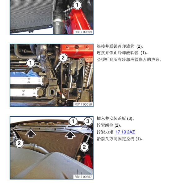 2017年宝马320LI水管拆装