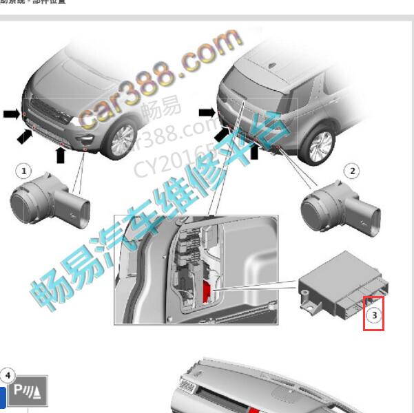 2017-2019年发现神行驻车辅助模块位置