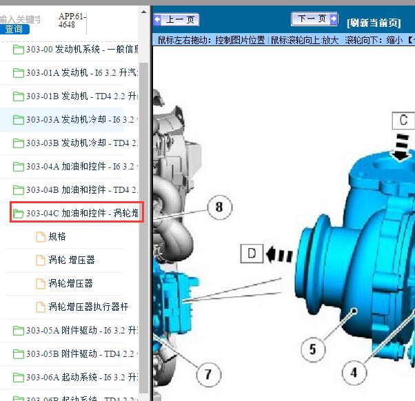 2007-2010年路虎神行者2增压压力传感器位置