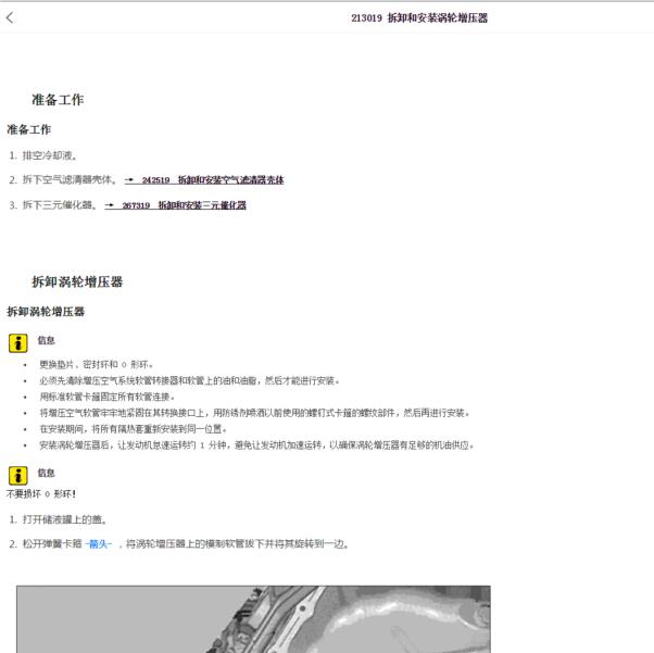 2016年保时捷MACAN涡轮增压器拆装