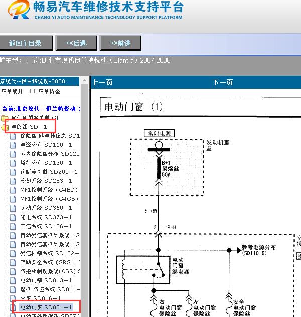 2007-2008年现代伊兰特玻璃升降的电路图