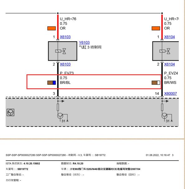 2007年宝马320i N46发动机喷油嘴电路图.