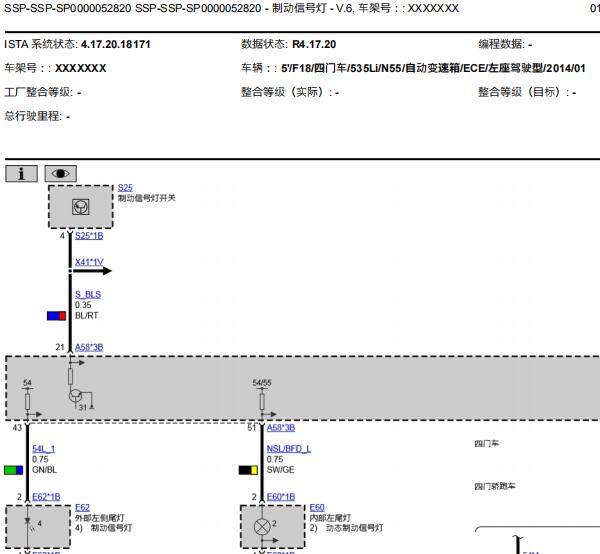 2014年宝马535Li 刹车灯开关和刹车灯电路图