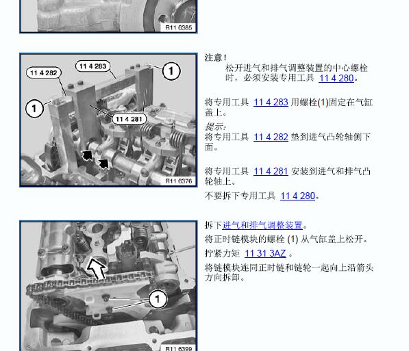 2009年宝马X3发动机正时