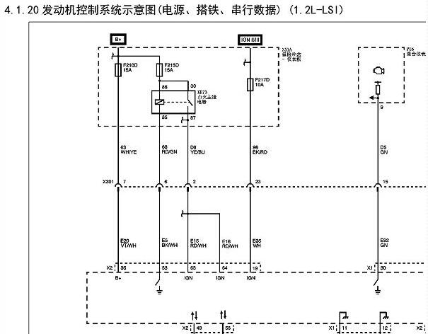 2020年上汽通用五菱之光发动机电路图