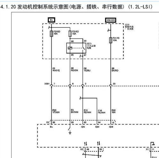 2021年五菱之光LSI发动机电路图