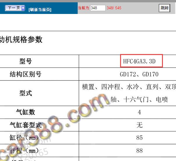 2017-2019年江淮帅铃T6发动机