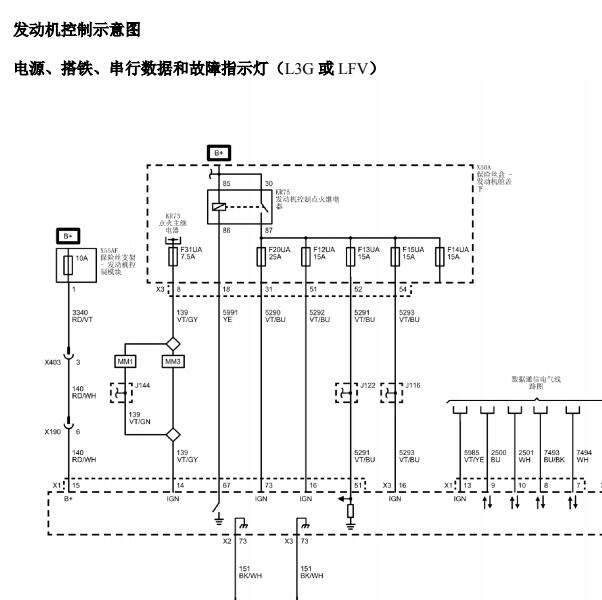 2016年别克威朗L3G发动机电路图