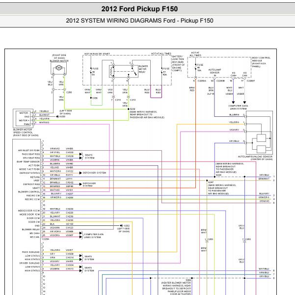 2012年福特F150空调电路图
