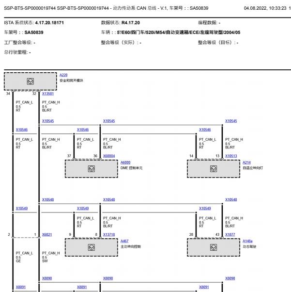 2005年宝马520i PT_CAN总线电路图