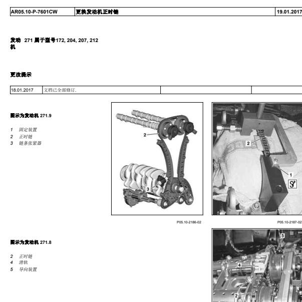2014年奔驰C250正時皮帶拆裝