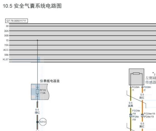 2018年昌河Q7安全气囊电路图
