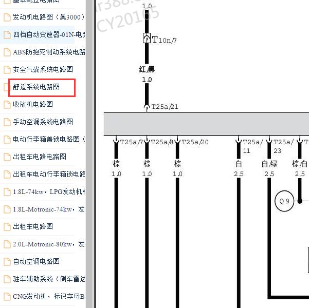 2008年大众桑塔纳志俊 车窗电路图