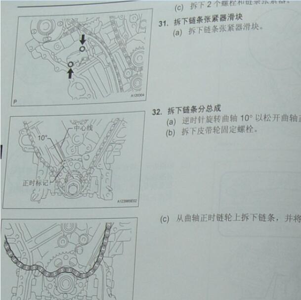 2009年丰田皇冠5GR发动机正时