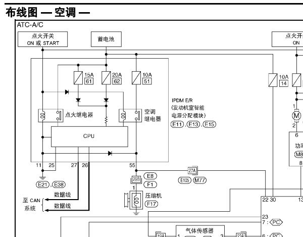 2008年日产轩逸空调电路图