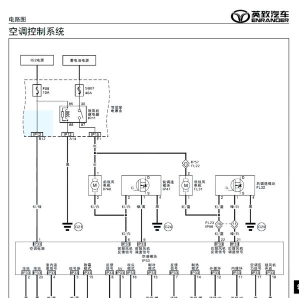 2018年潍柴英致737空调电路图