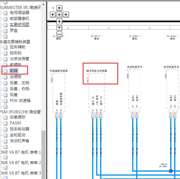 2015-2016年保时捷MACAN 空调压力开关电路图.