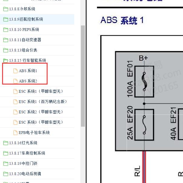 2015-2016年吉利帝豪EC7 ABS电路图.