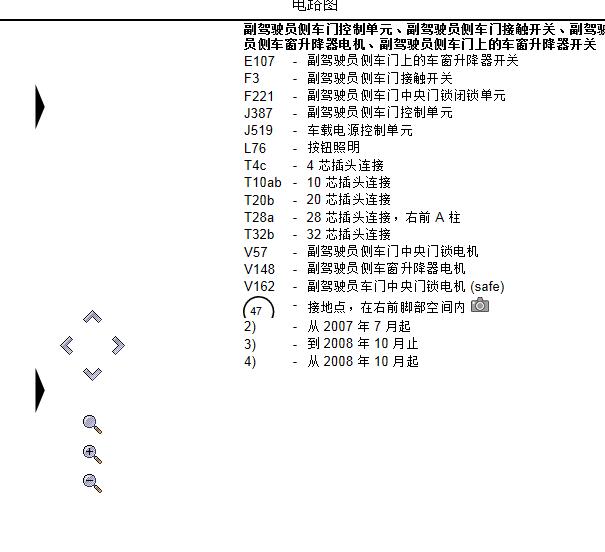 2008年大众速腾右前门玻璃升降电路图