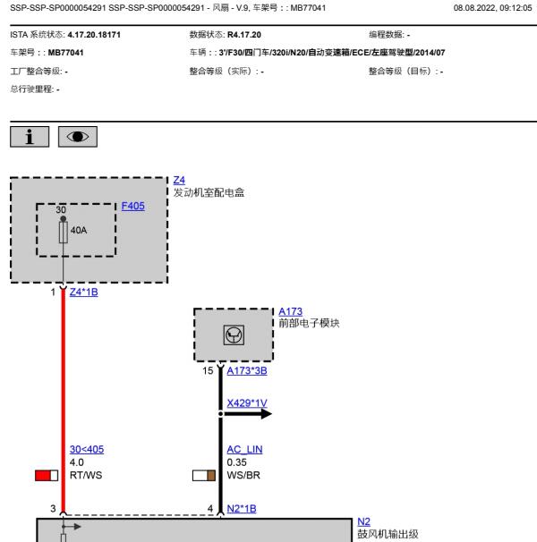 2014年宝马320i空调鼓风机电路图