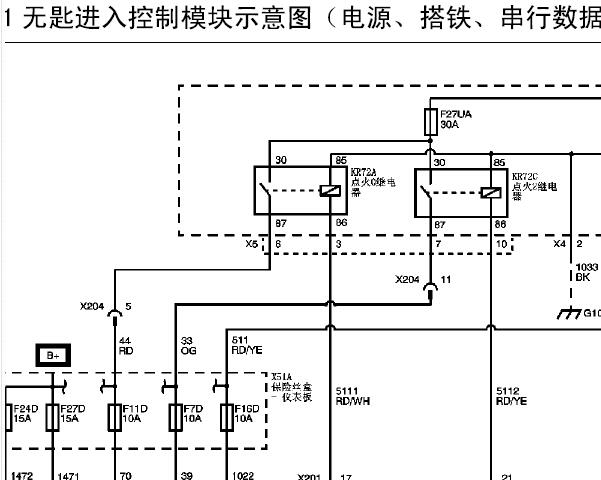 2016年五菱宝骏560无钥匙电路图