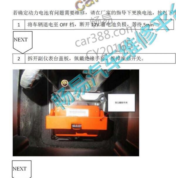 2019年比亚迪秦Pro DM维修开关位置