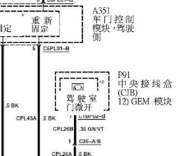 2008年福特麦柯斯S-MAX BCM电路图