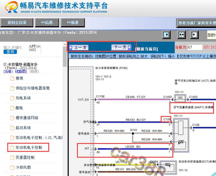 2013-2014年福特嘉年华进气压力传感器电路图