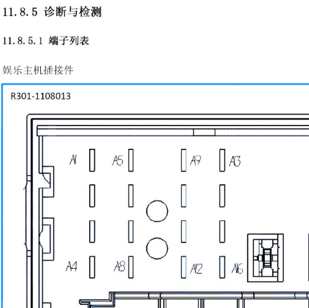 2018年云度π3音响主机针脚资料