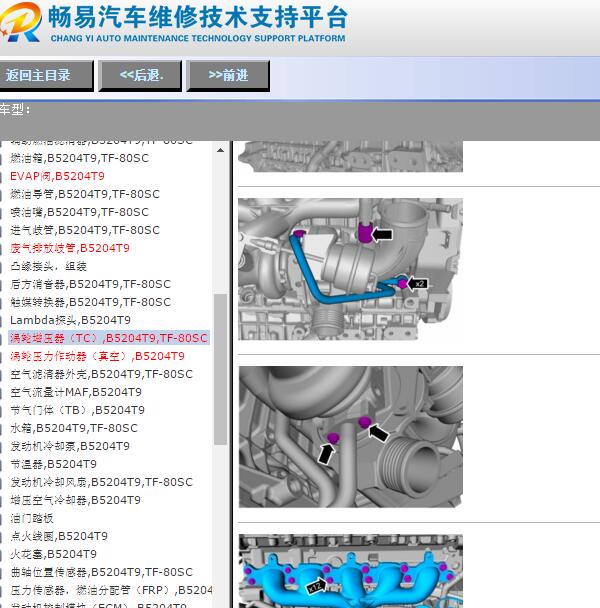 2013年沃尔沃S60发动机维修手册