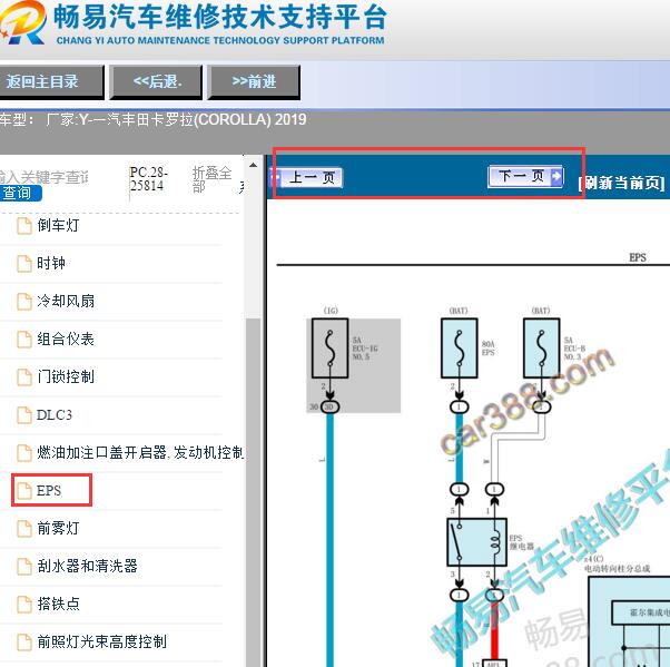 2019年丰田卡罗拉电子助力转向电路图