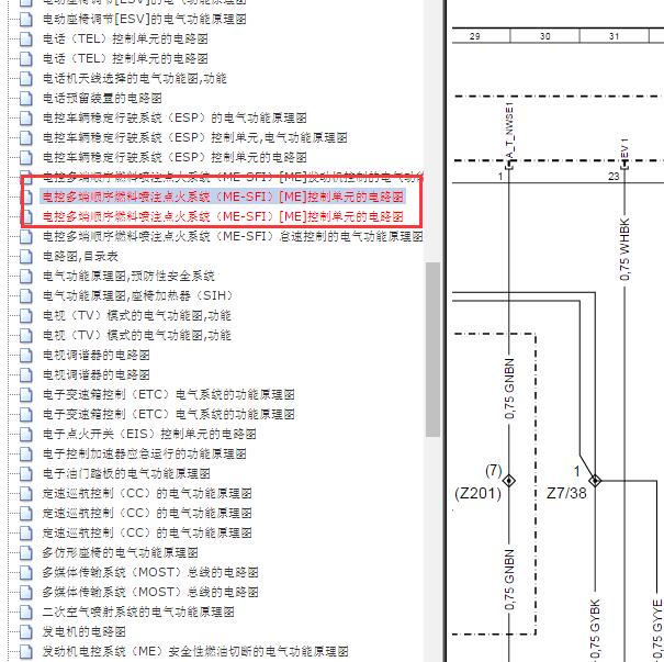 2011年奔驰GL450  273发动机电路图