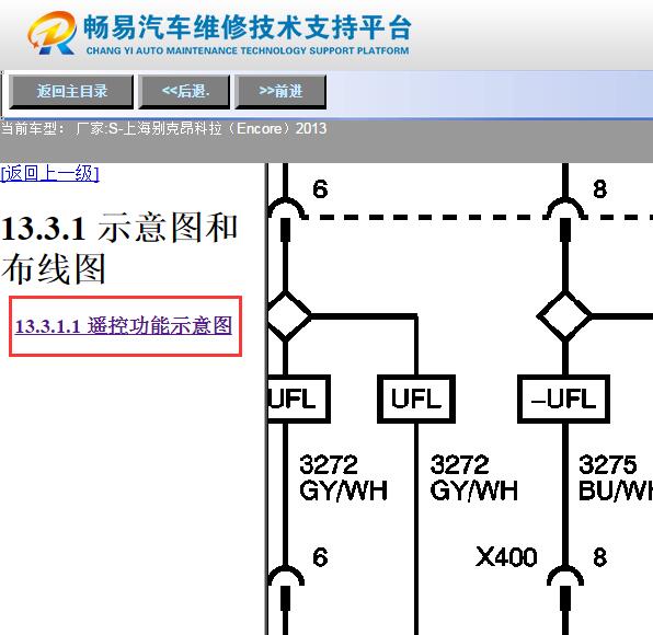 2013年别克昂科拉  遥控接收电路图