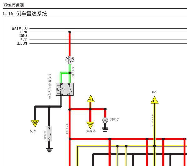 18年君马SEEK5倒车雷达和倒车影像线路图
