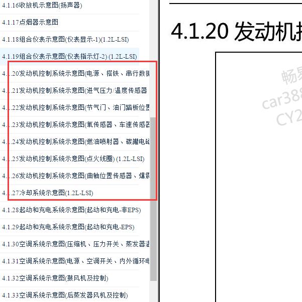 2015-2016年五菱荣光S  LSI发动机电路图