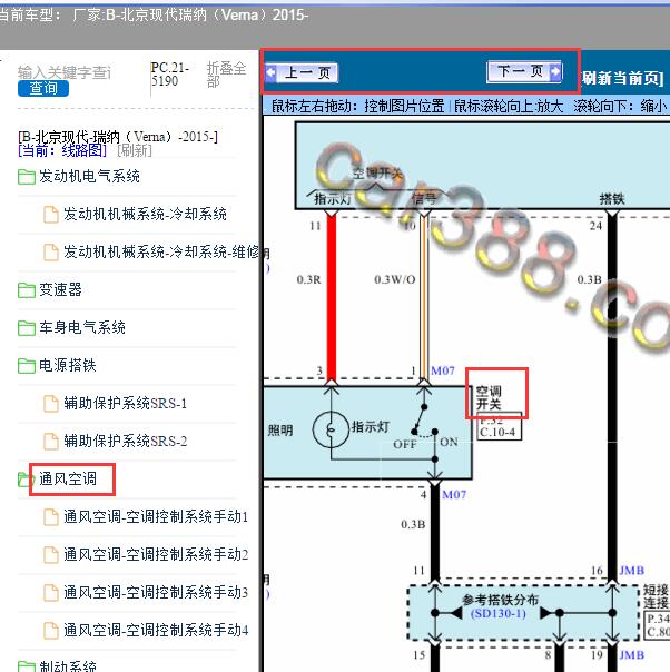 2015年现代瑞纳空调开关线路图