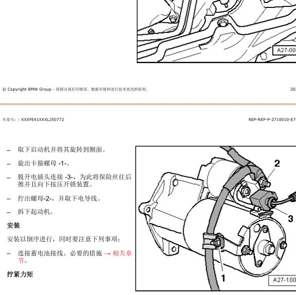 2010年奥迪A6 启动机位置.