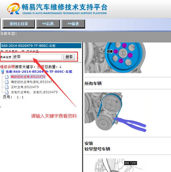 2014年沃尔沃S60  发电机皮带拆装