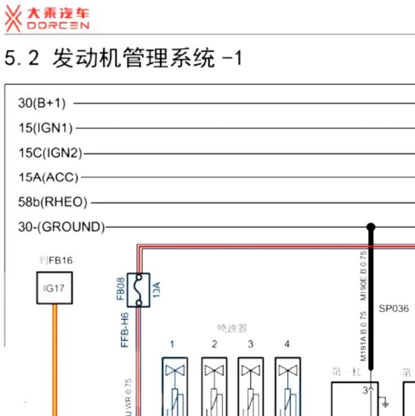 2019年大乘G60S发动机电路图