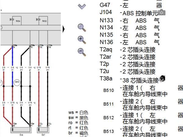 2018年大众桑塔路ABS电路图