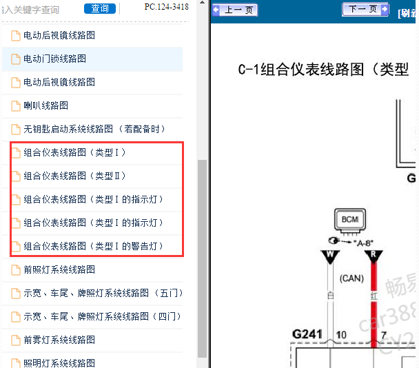 10-16年铃木天语仪表电路图