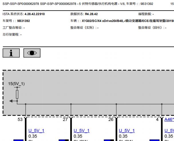 2020年宝马X4发动机电路图