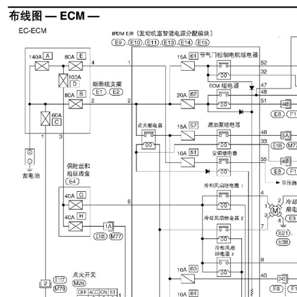 日产HR16发动机电路图