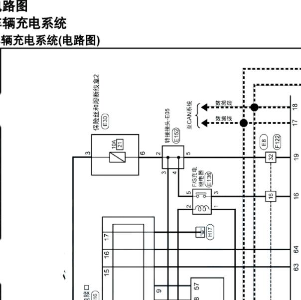 2019年启辰D60EV 充电电路图