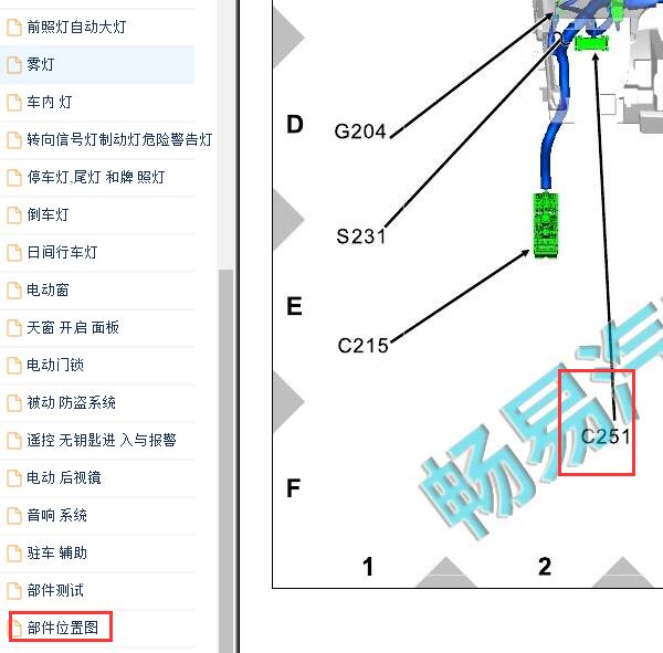 2017年福特翼搏CAN位置