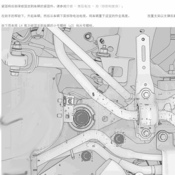 2020年特斯拉MOEDL3电池维修手册.