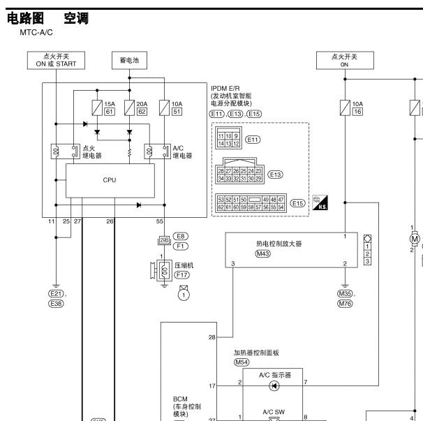 2008年日产骊威空调电路图