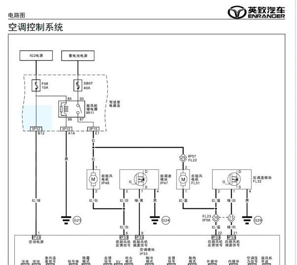2018年潍柴英致737空调电路图